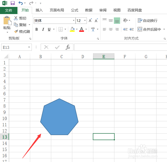 Excel如何插入七边形