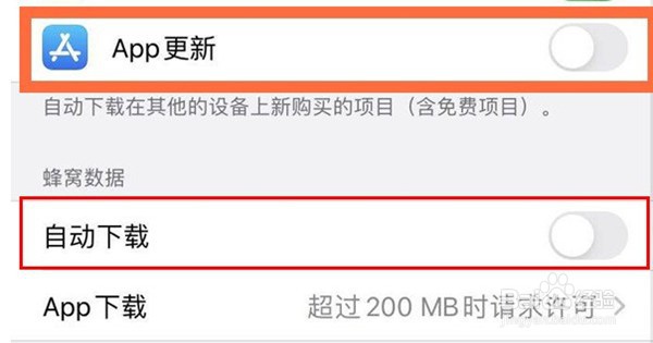 苹果手机在哪里开启流量下载软件功能