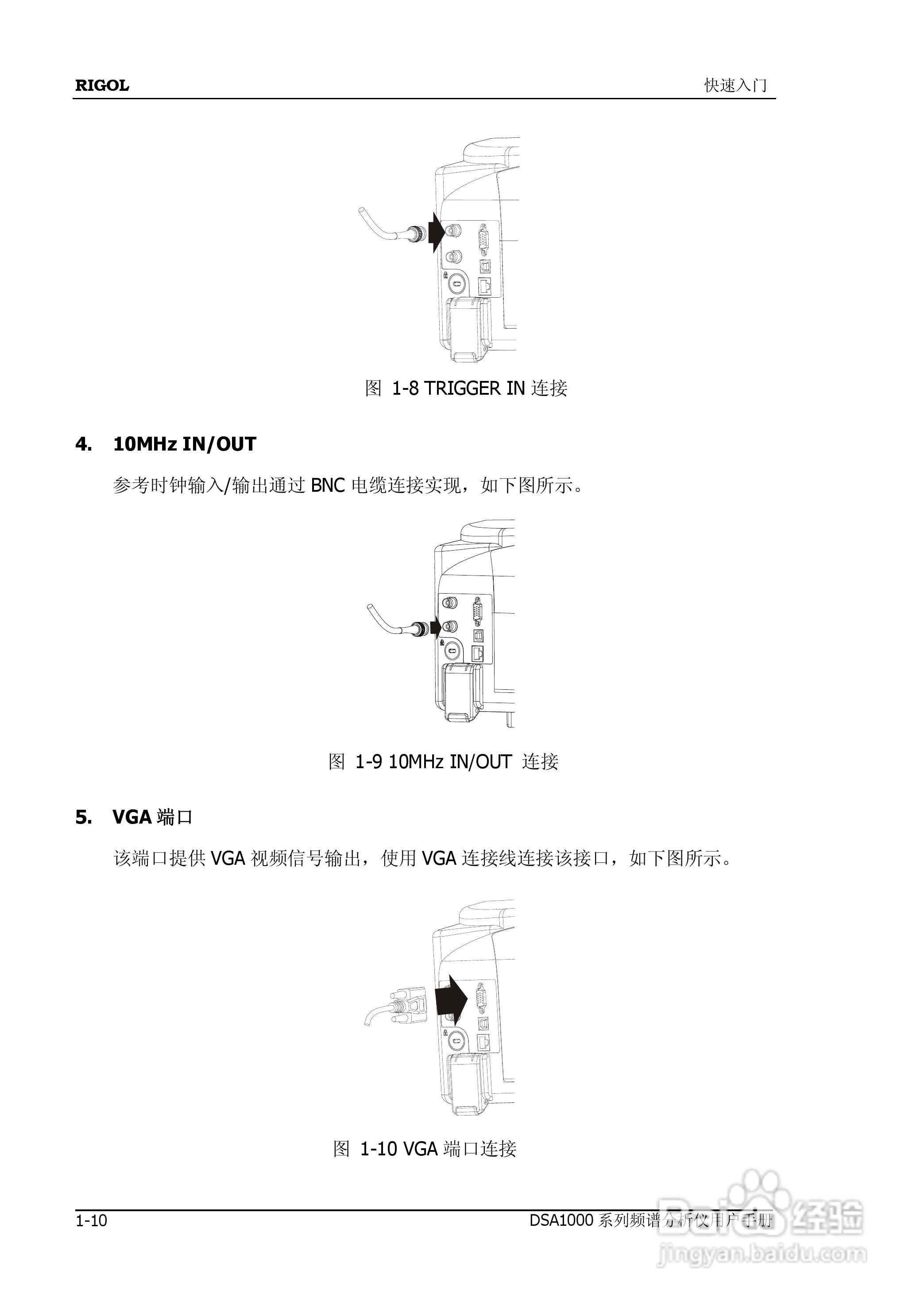 普源DSA1000系列频谱分析仪说明书:[3]