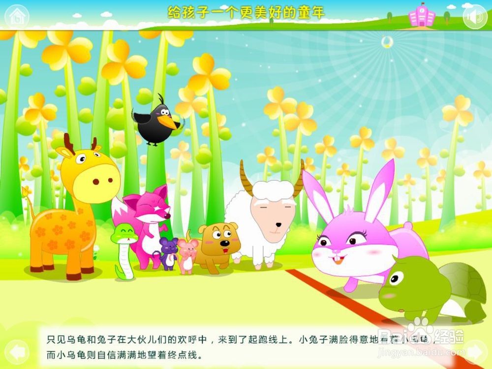 如果再来一次龟兔赛跑,兔子会赢吗