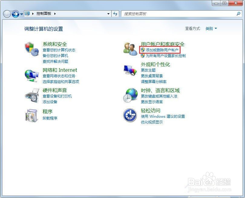 Win7系统使用的不是管理员账号怎么回事