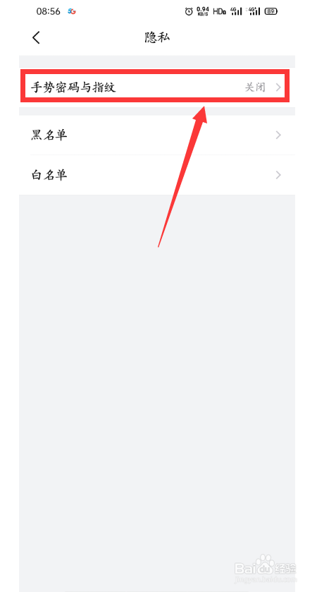 QQ邮箱怎么设置手势密码