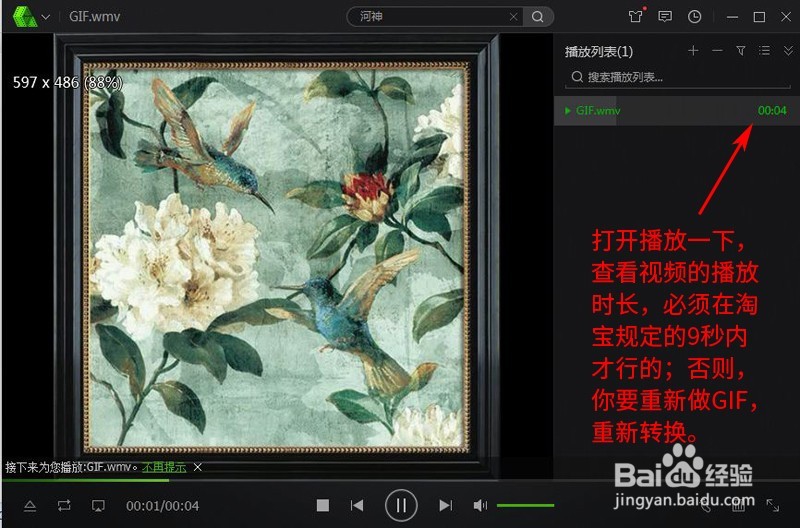 如何使用美图秀秀快速制作淘宝宝贝【主图视频】