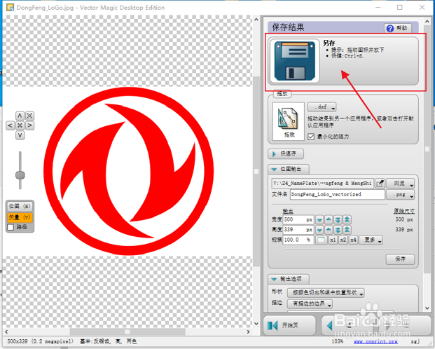 提取 Logo 图片边界曲线到CAD中