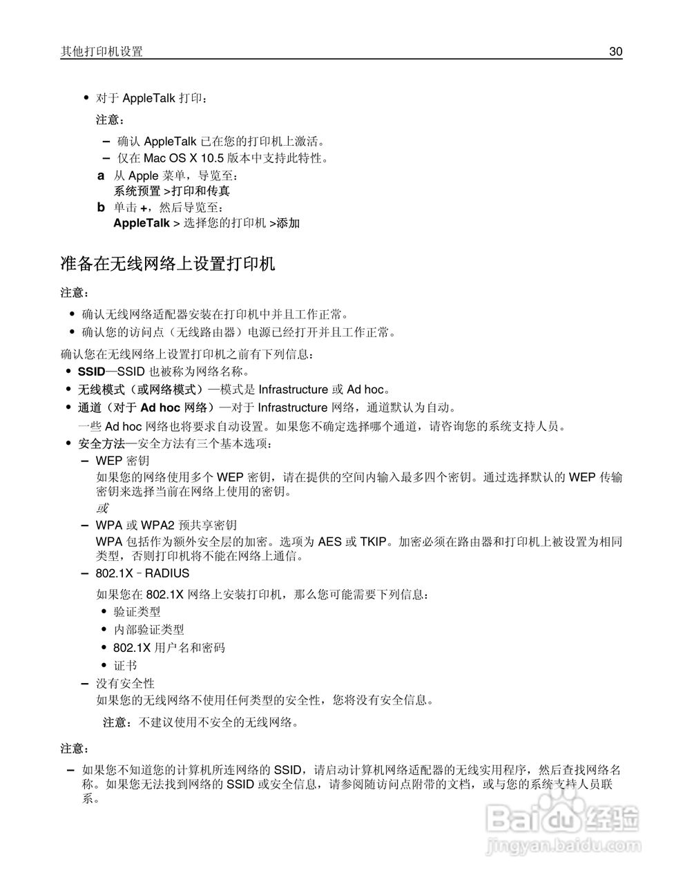利盟CS410dn彩色打印机说明书:[3]