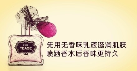 【用香水你不得不知道的技巧】