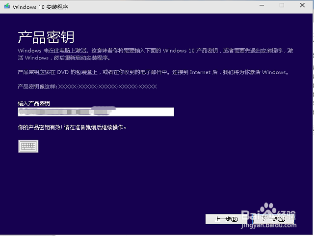 win10预览版如何升级为win10正式版