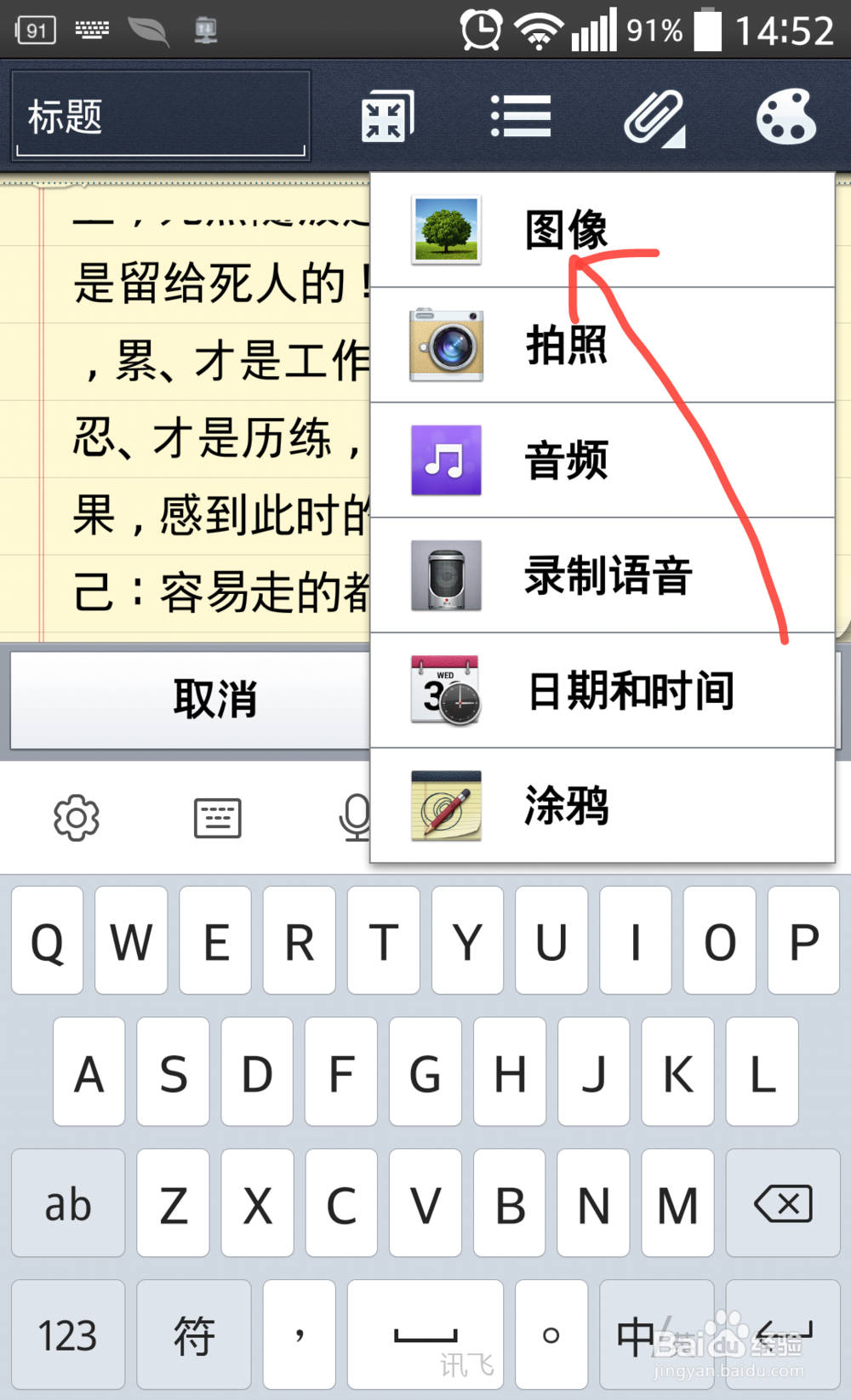 LG手机备忘录怎么用