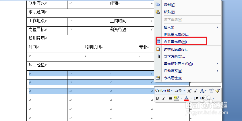 如何简单的编写一份软件工程师简历