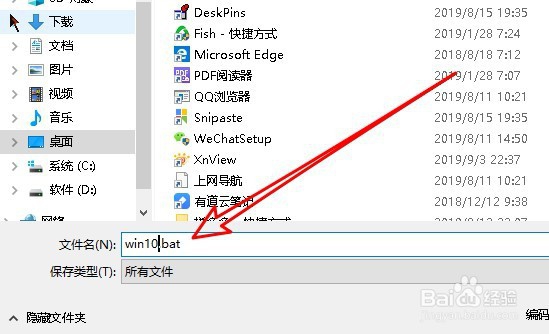 Win10打开文件提示没有与之关联的程序怎么办