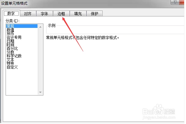 制表软件 excel使用方法