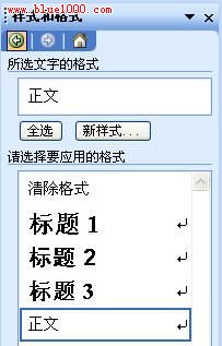 Word内置超级链接功能全攻略