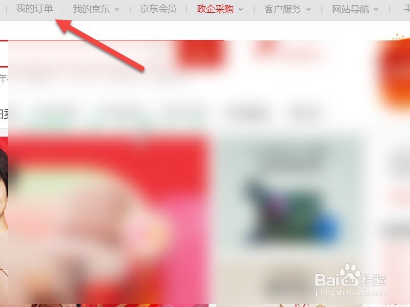 京东删除的订单怎么找回来