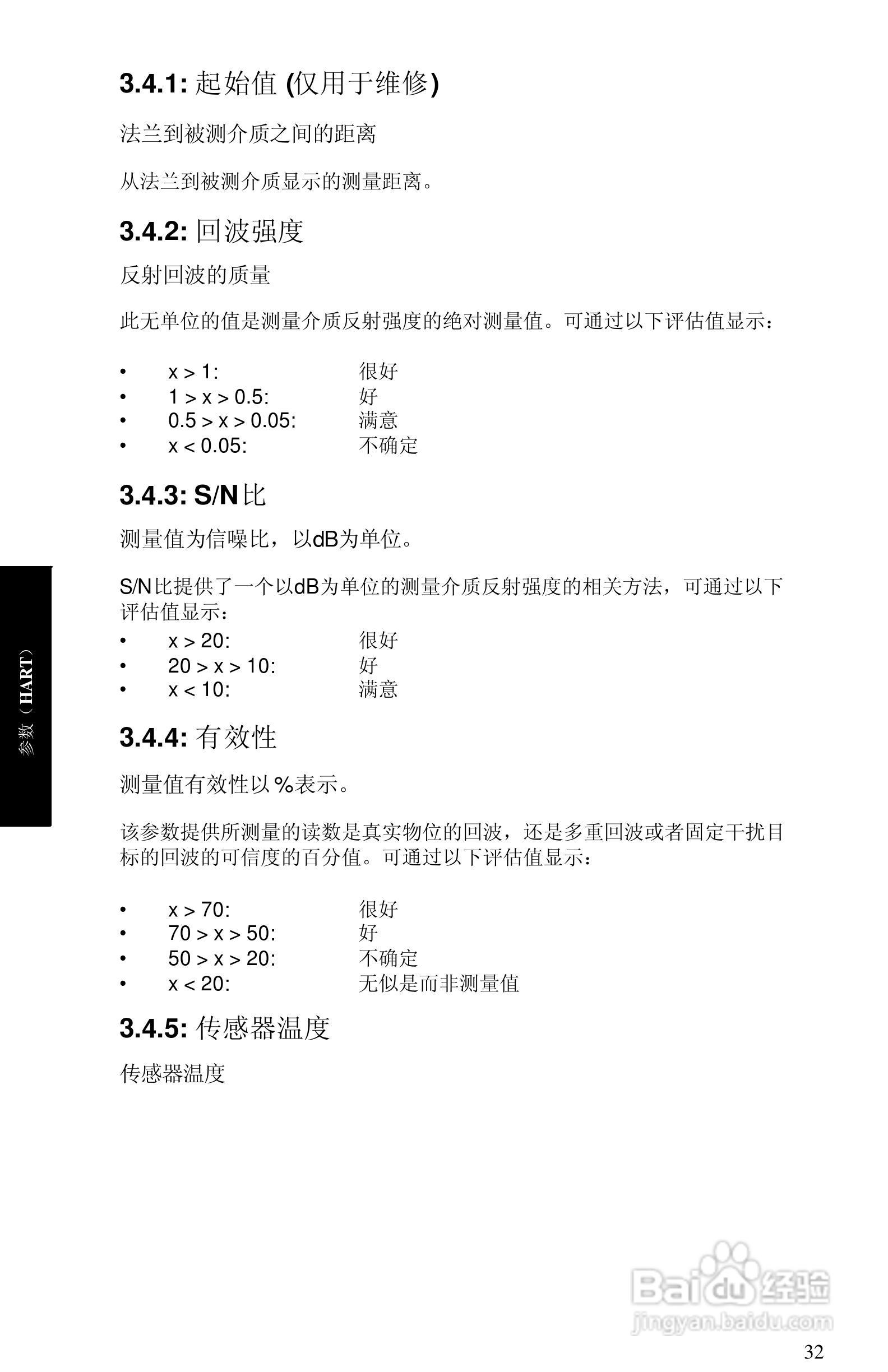 西门子 sitrans LR400物位测量仪操作手册:[4]