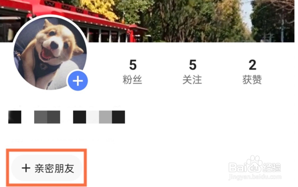 快手如何建立亲密关系