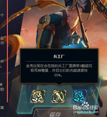 LOL奥德赛暴走萝莉无敌增幅芯片怎么加