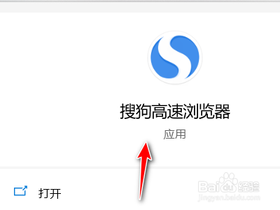 搜狗浏览器如何启用快捷键
