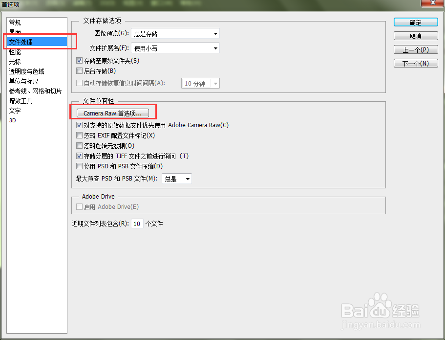 ps无法完成请求,程序错误怎么办