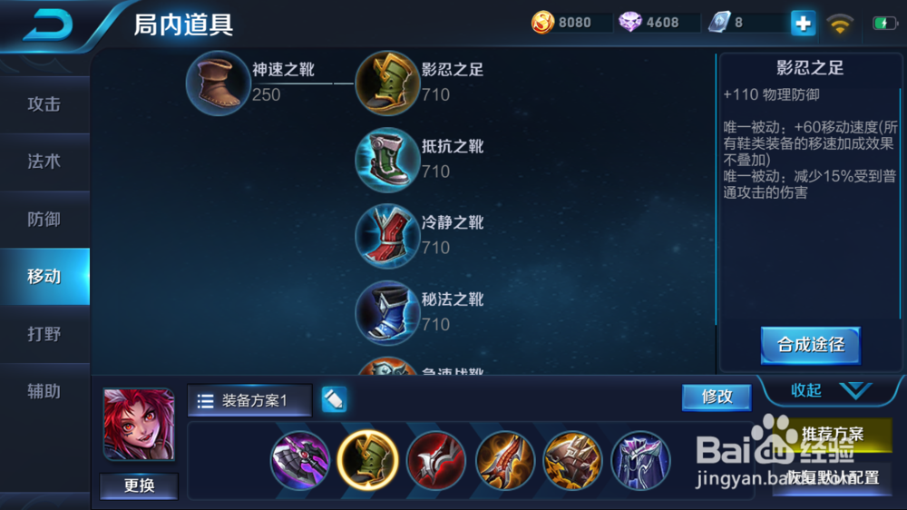 怎样为王者荣耀里的英雄百里玄策出装