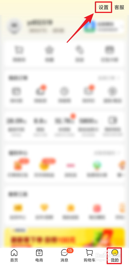 美团在哪里诊断网络环境