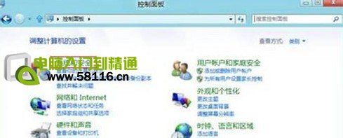 <b>Win8设置允许程序通过防火墙的方法</b>