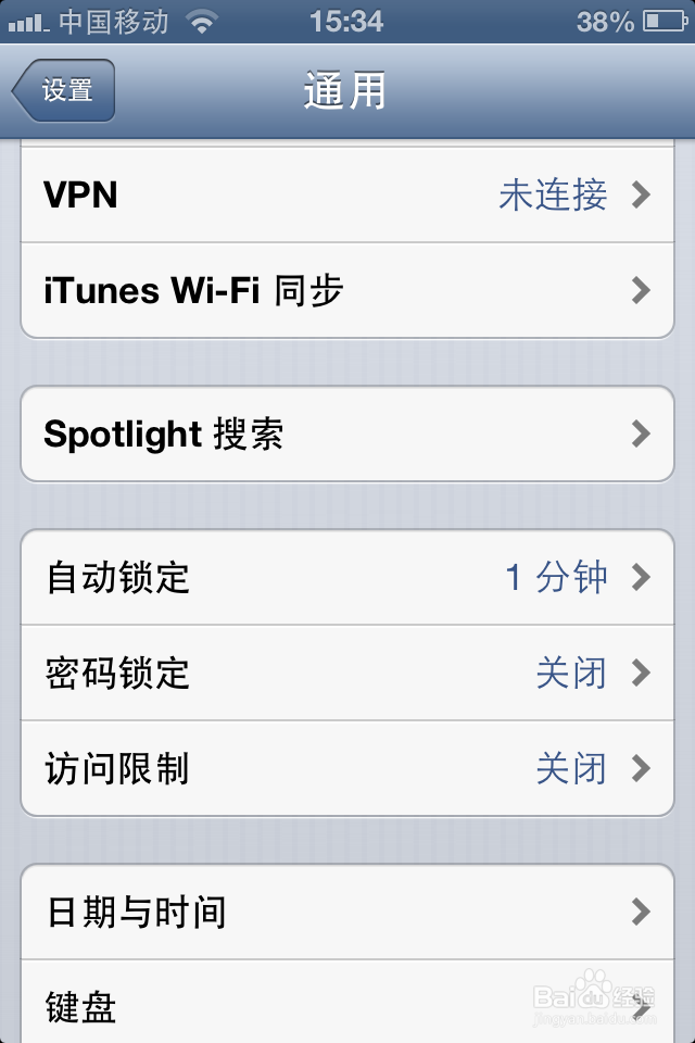 怎样设置iphone4S的开机密码？