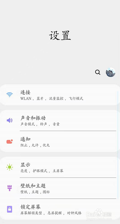 安卓手机铃声怎么设置？