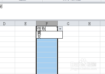在Excel中如何制作下拉菜单