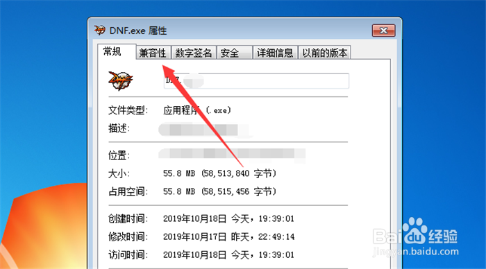 DNF卡屏解决方案(两套仔细看)