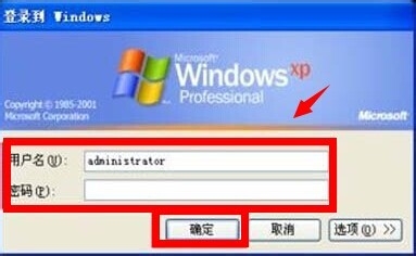 电脑开机密码忘记了怎么办