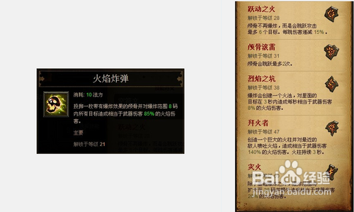 【巫医】《暗黑破坏神3》巫医技能详解