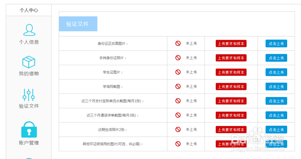 如何在学信贷上快速申请贷款