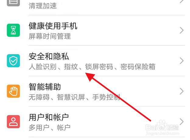 华为手机怎么允许安装外部来源应用