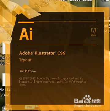 ai软件根据文字模仿描几乎一样的矢量文字