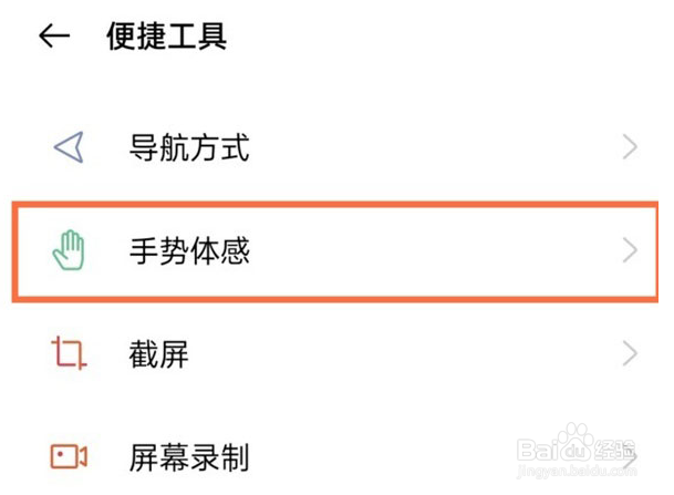 OPPO K11x如何开启来电时翻转手机静音