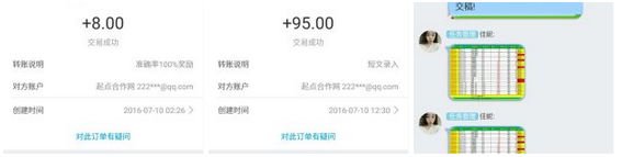 怎样辨别网络兼职的真假