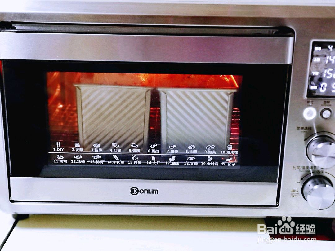 亚麻籽全麦吐司的做法