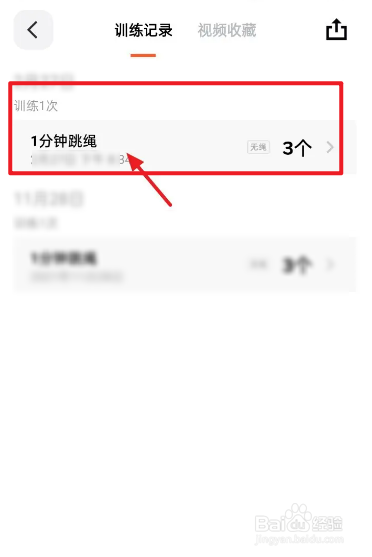 跳绳训练怎么挑战别人