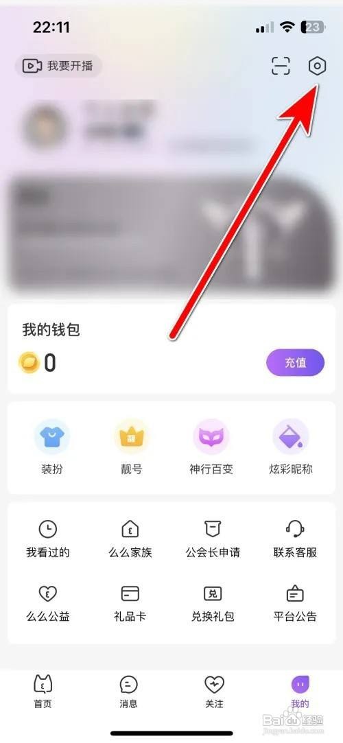 么么直播APP里面怎么上报日志？