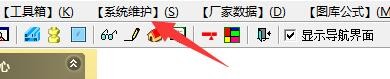 创盈门窗设计管理系统如何设置V口加工图字号