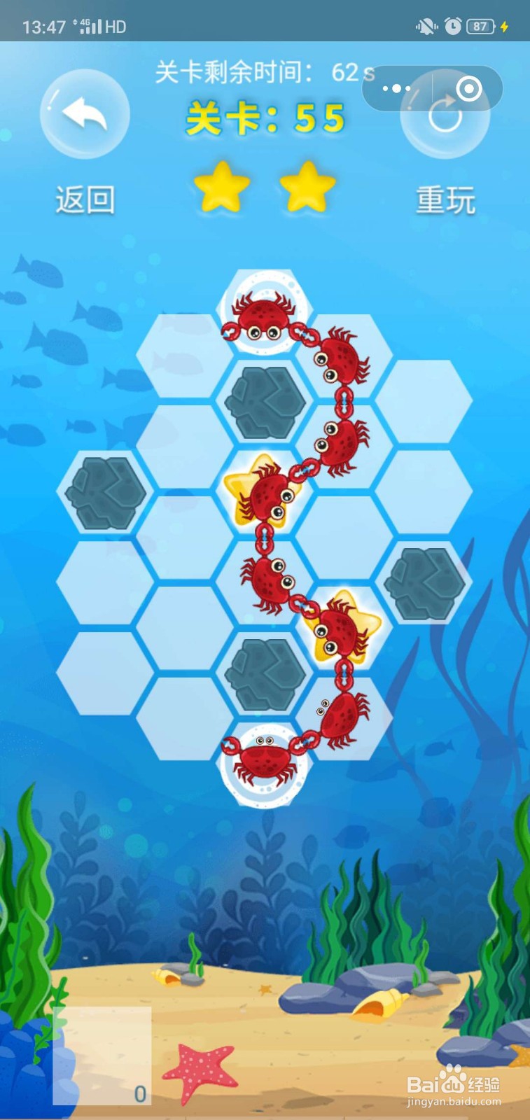 微客pro微信小游戏牵手大联盟55关满星攻略