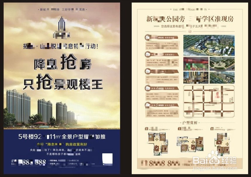 新开楼盘怎么查