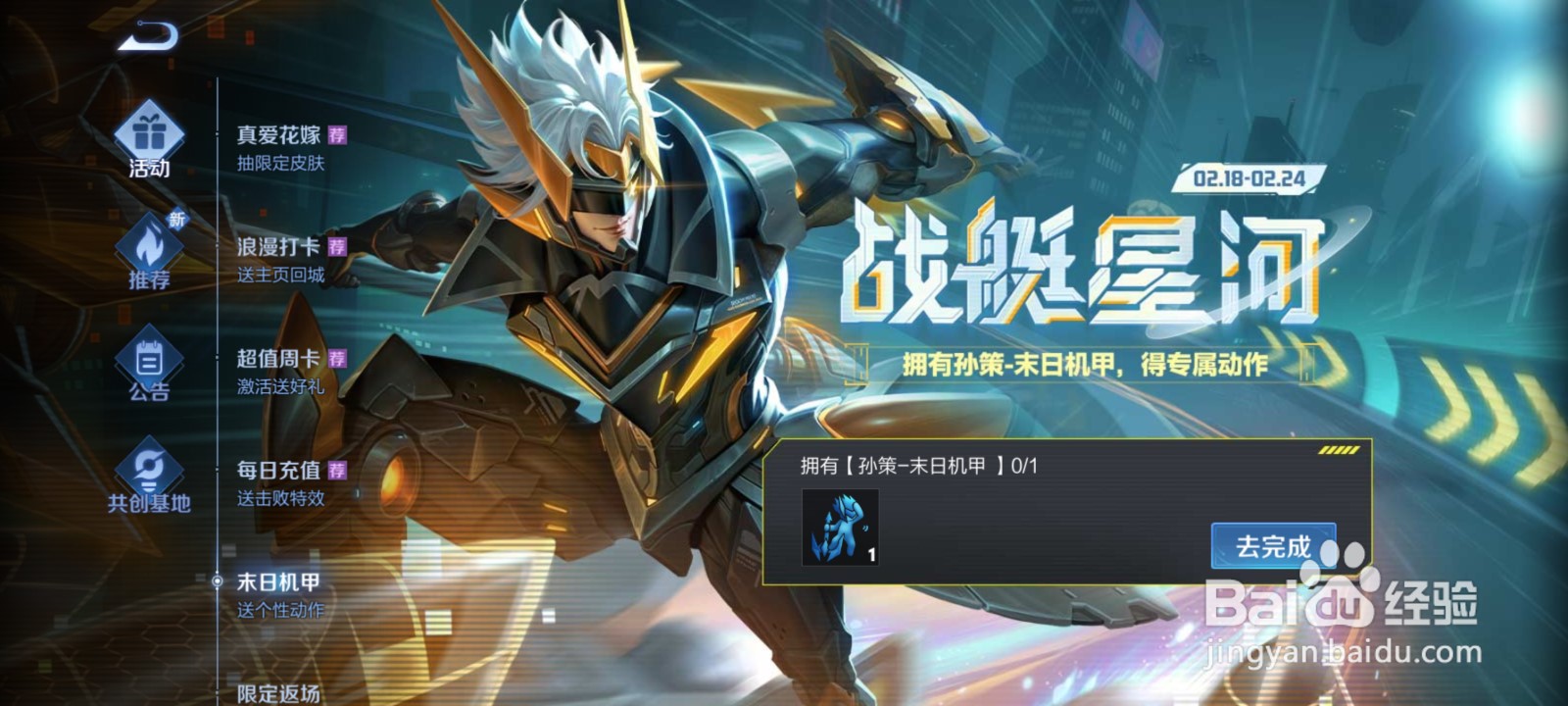 王者荣耀深海瞭望个性动作怎么获得