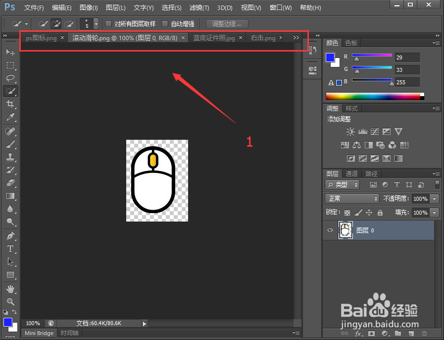 photoshop多文档编辑ps如何同时查看多个文件？