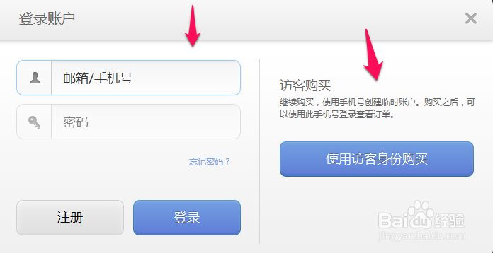 锤子手机如何预约购买