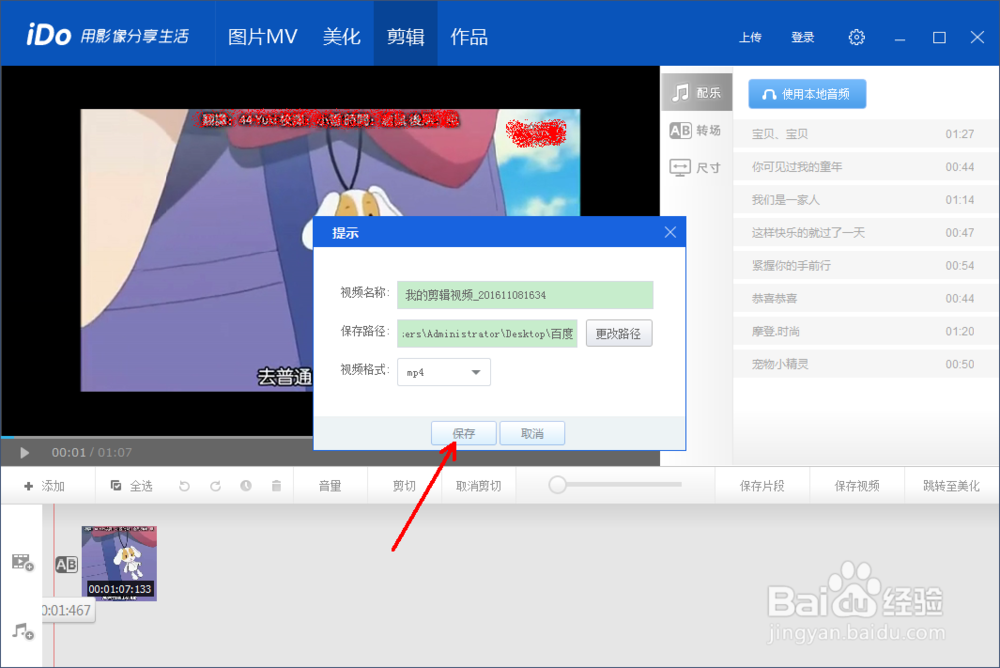 如何裁剪视频 视频太长怎么剪短 视频裁剪方法
