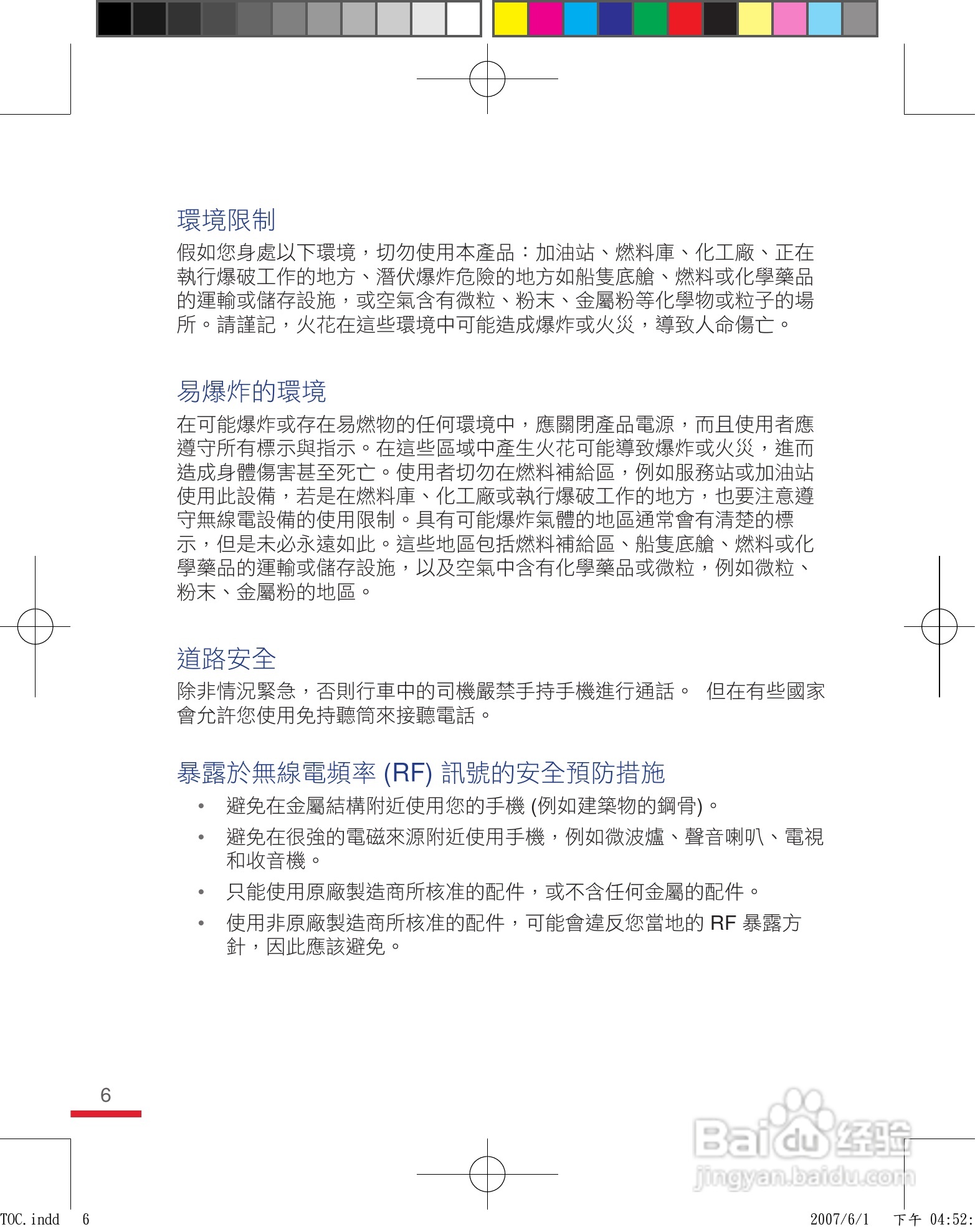 HTC手机P3600i型使用说明书:[1]