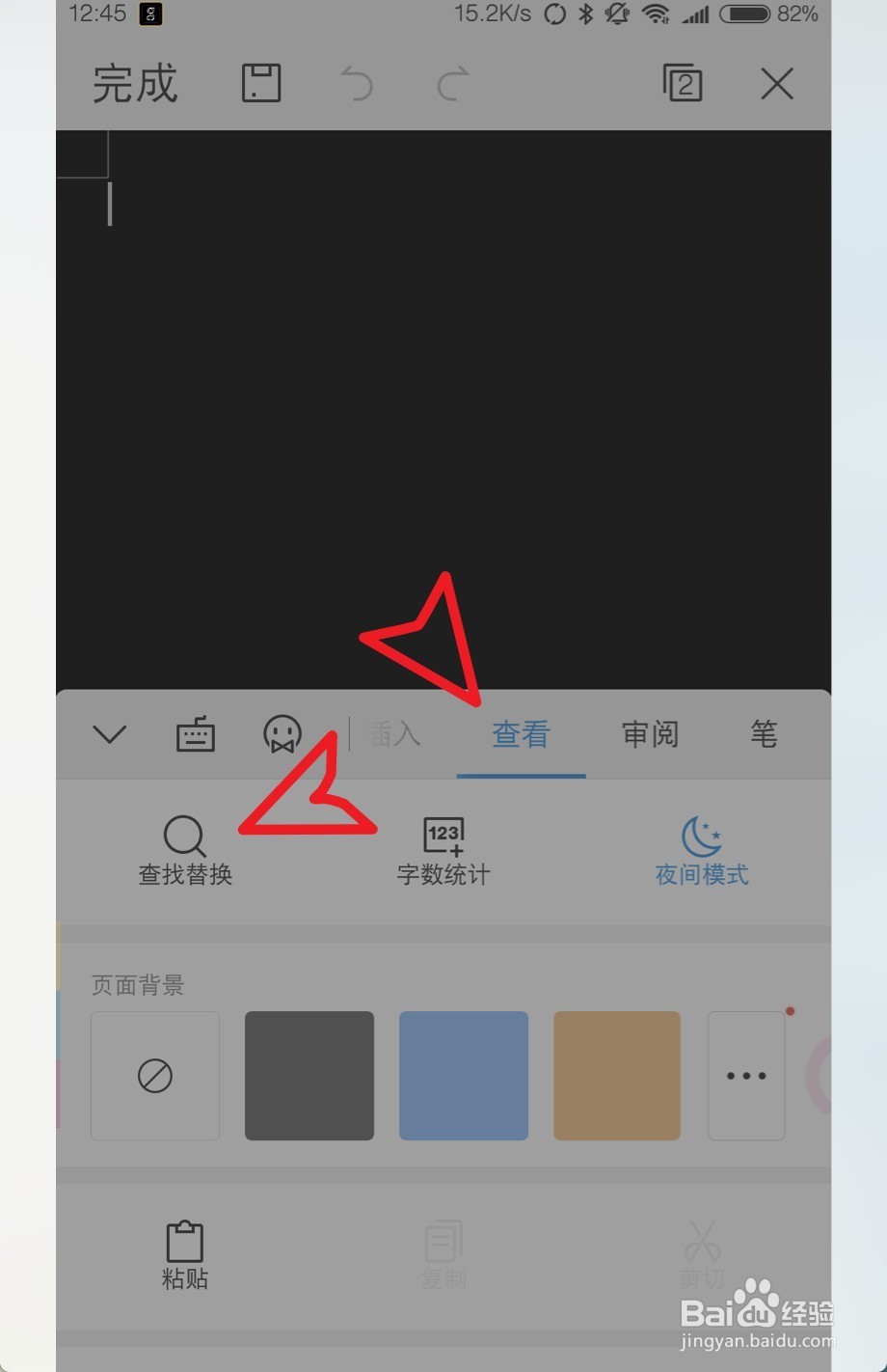 小米5如何提高通话声音