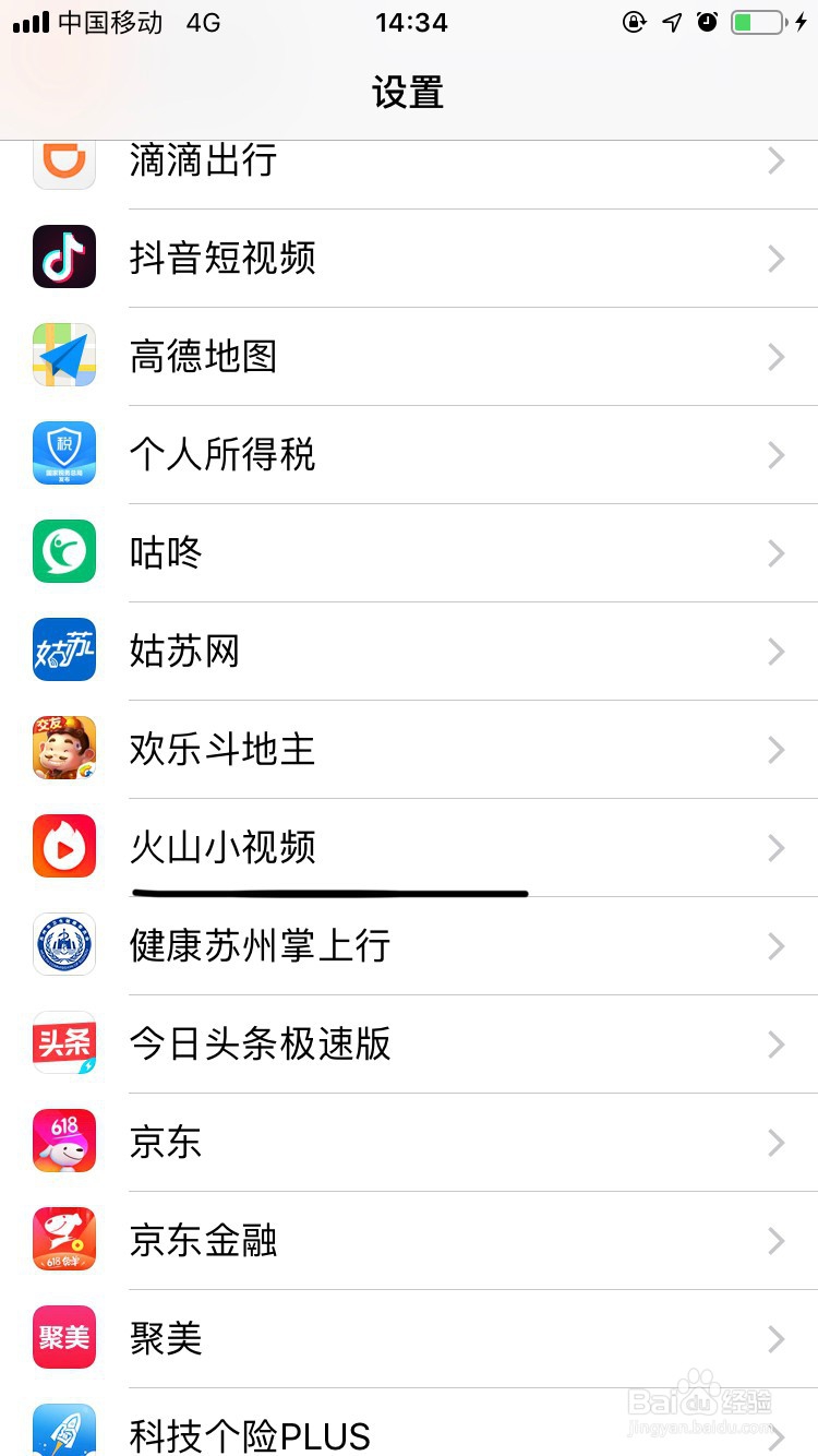 火山小视频如何设置显示预览与通知分组