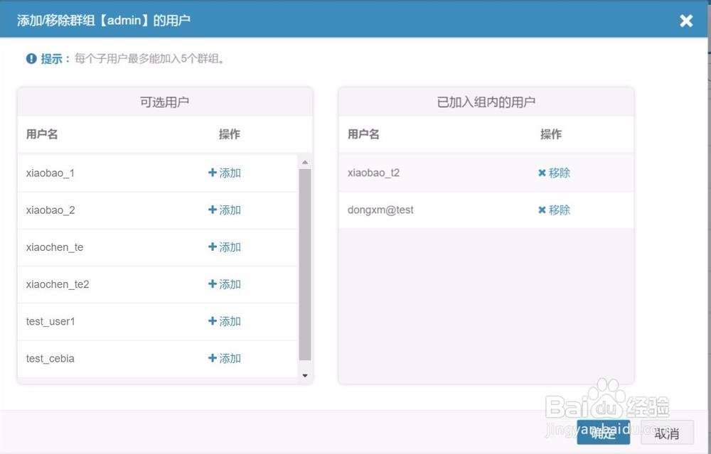 华云数据CIAM子用户如何创建群组管理